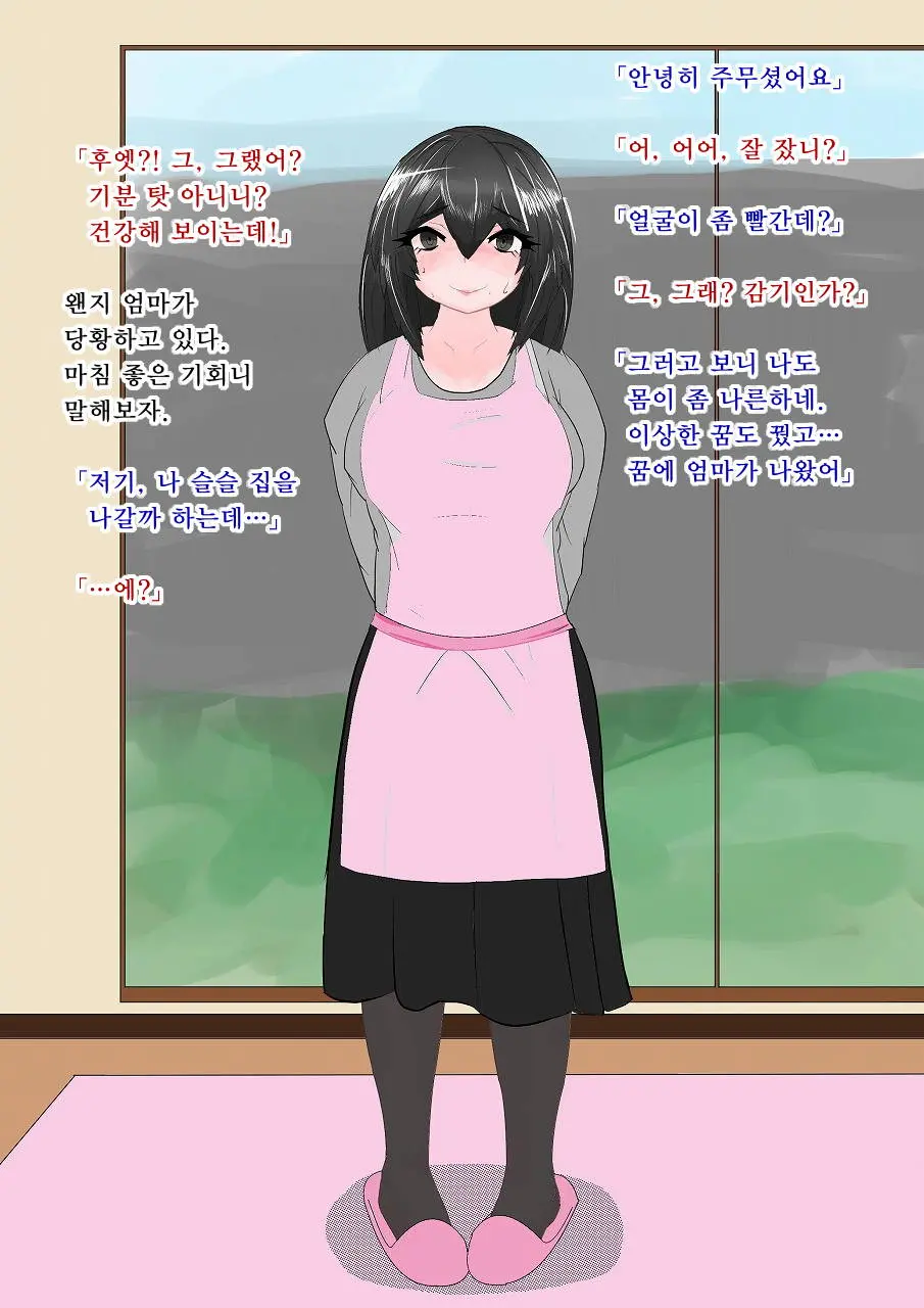 Yan Mama